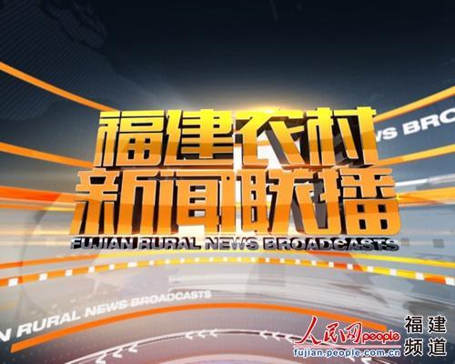 今日农村爆料新闻联播,聚焦今日农村热点事件